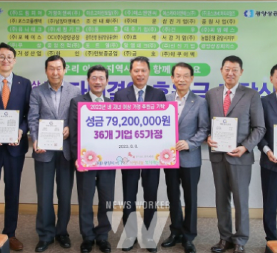 '23년 네 자녀 이상 가정-기업·단...