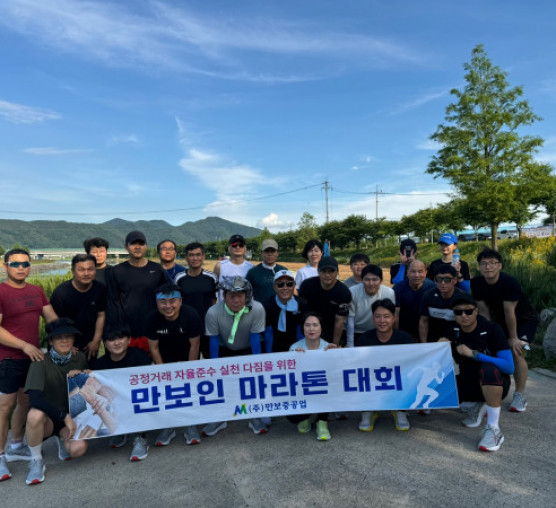 '24년 만보인 마라톤대회