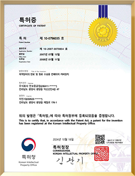 특허증 2