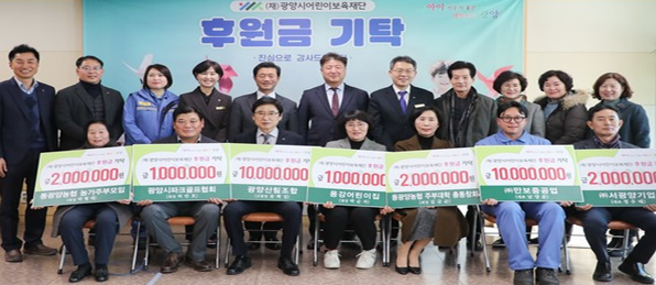 지역사회공헌