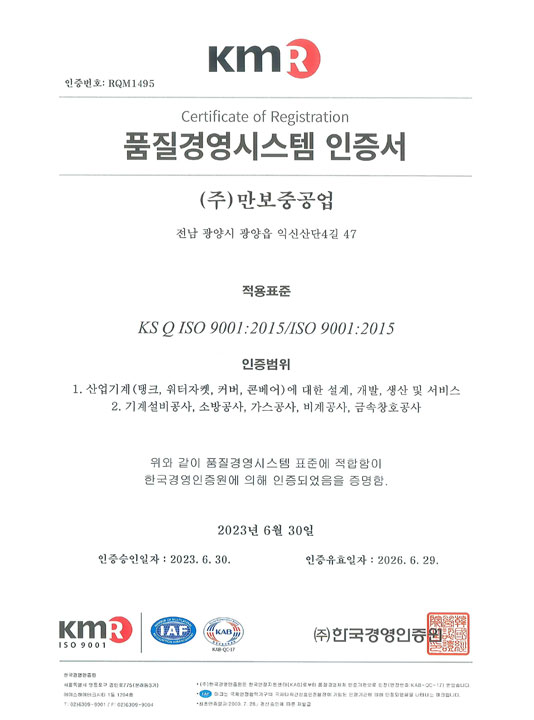 인증서5_품질경영시스템 인증서
