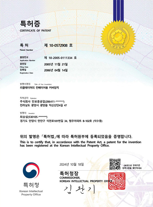 특허증 1