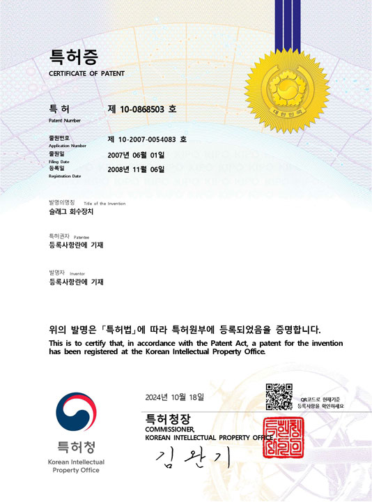 특허증 3