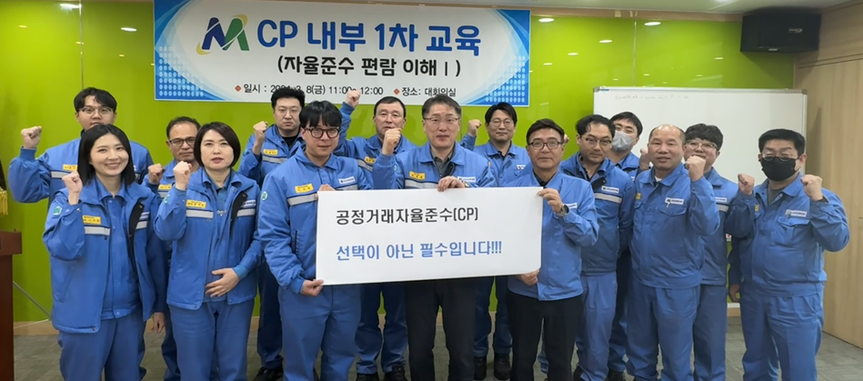 COMPLIANCE PROGRAM