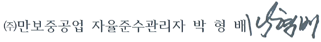 CEO 싸인